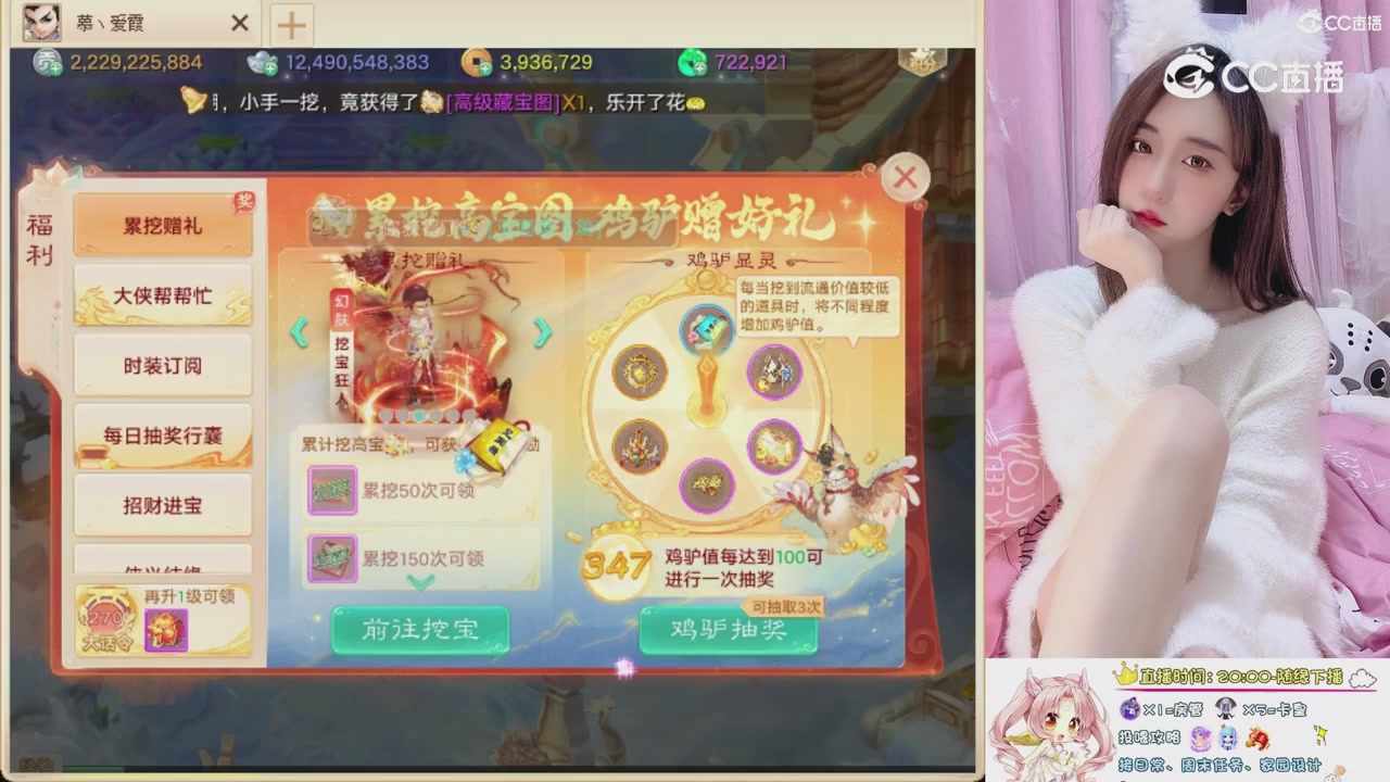 999超级藏宝图开挖！！！