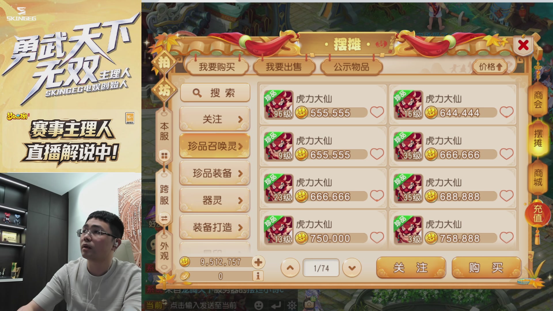 天下无双司王座首播热聊巅峰赛