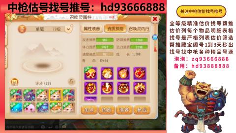 第一估价找号帮推  物价把控师让你买卖无