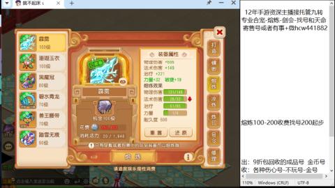 接熔连-找号估价-剑会-九转金银
