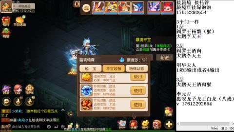 蜃境九转剑会天命托管，包排名