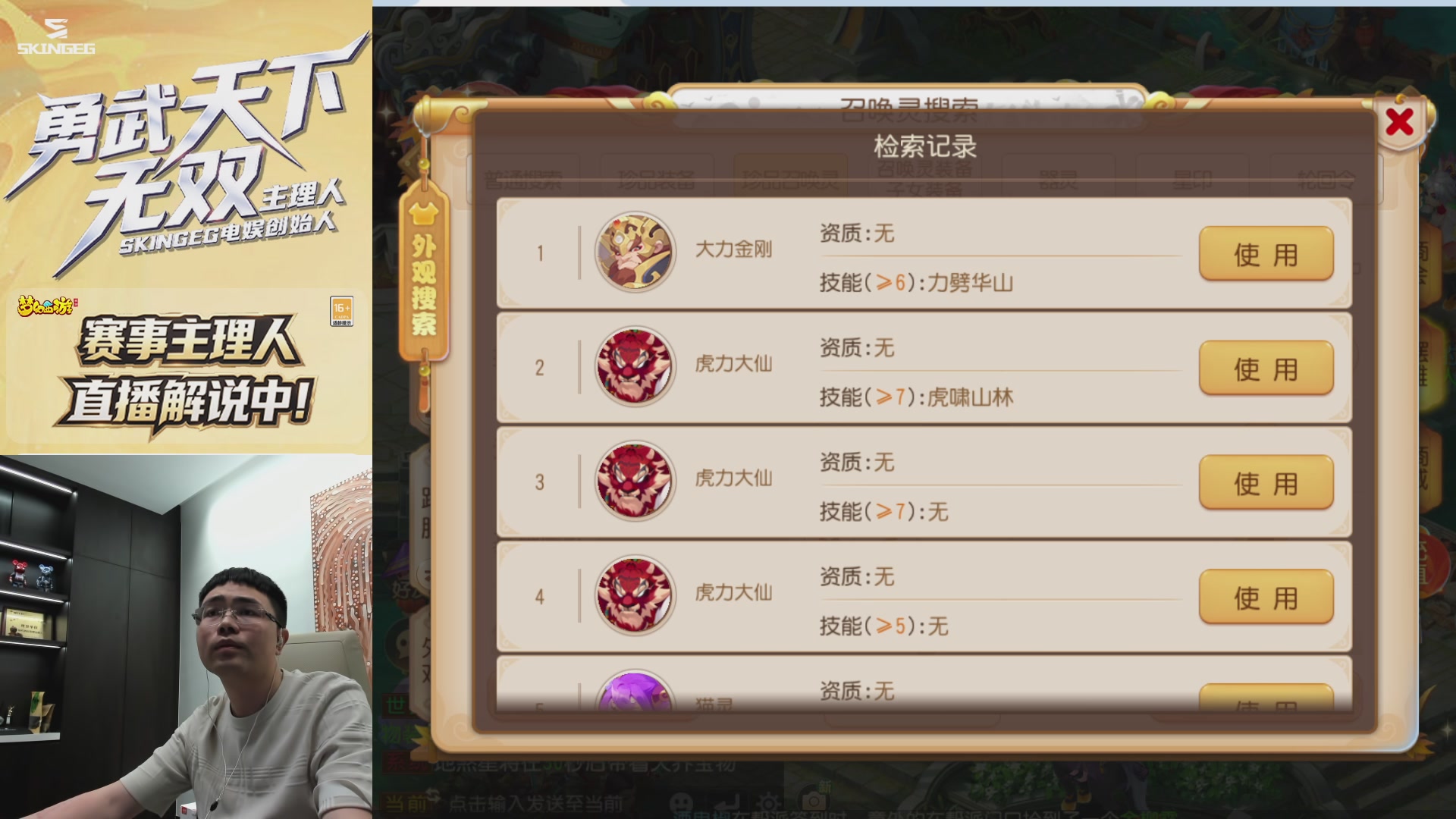 天下无双司王座首播热聊巅峰赛