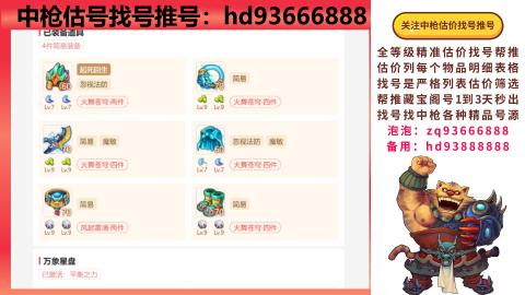 第一估价找号帮推  物价把控师让你买卖无