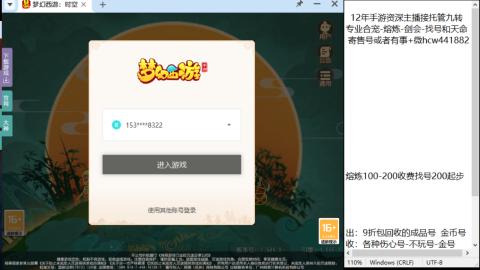 接熔连-找号估价-剑会-九转金银