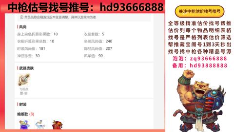 第一估价找号帮推  物价把控师让你买卖无
