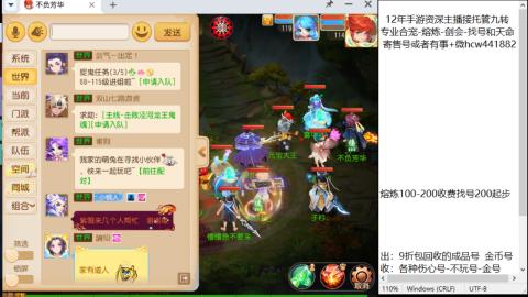 接熔连-找号估价-剑会-九转金银