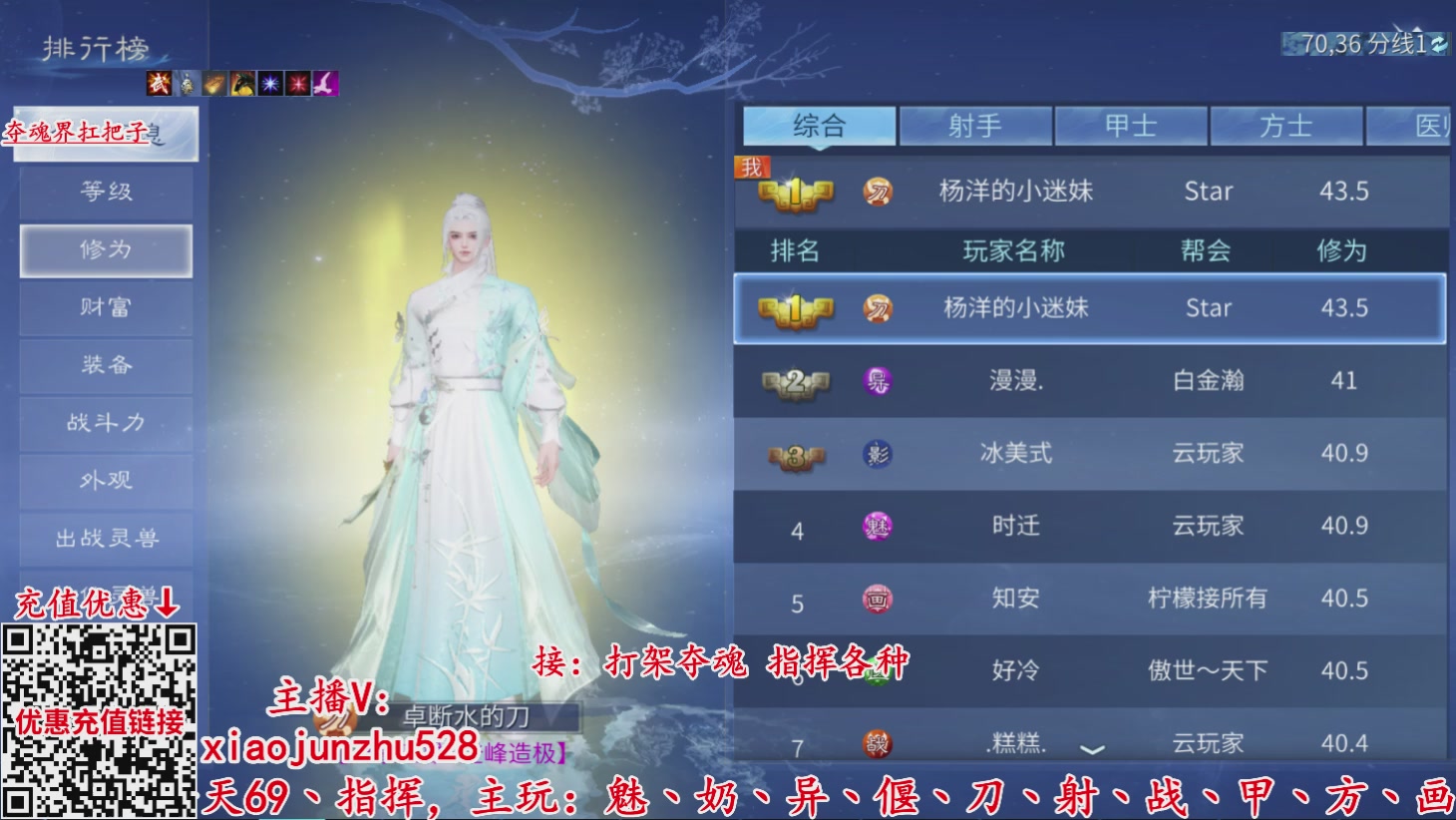 夺魂界扛把子