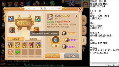 蜃境九转剑会天命托管，包排名