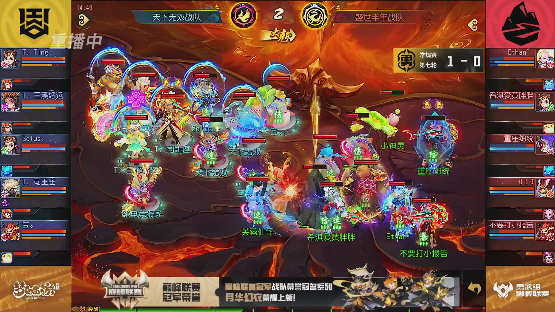 天下无双司王座首播热聊巅峰赛