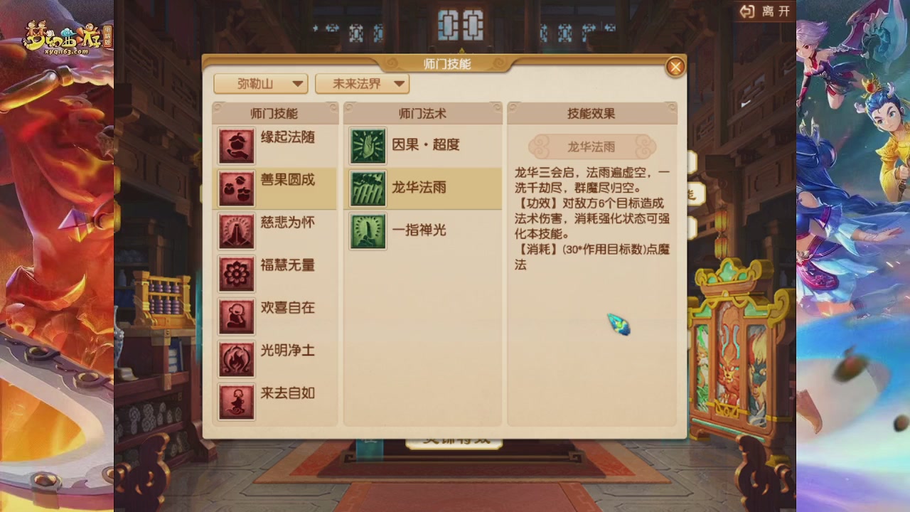 2026年10月门派调整解析