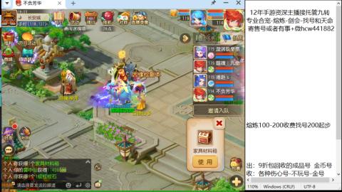 接熔连-找号估价-剑会-九转金银