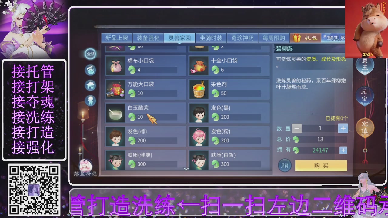 左下角直接加，接托管打造合背饰