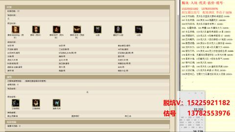 专业估号脱坑