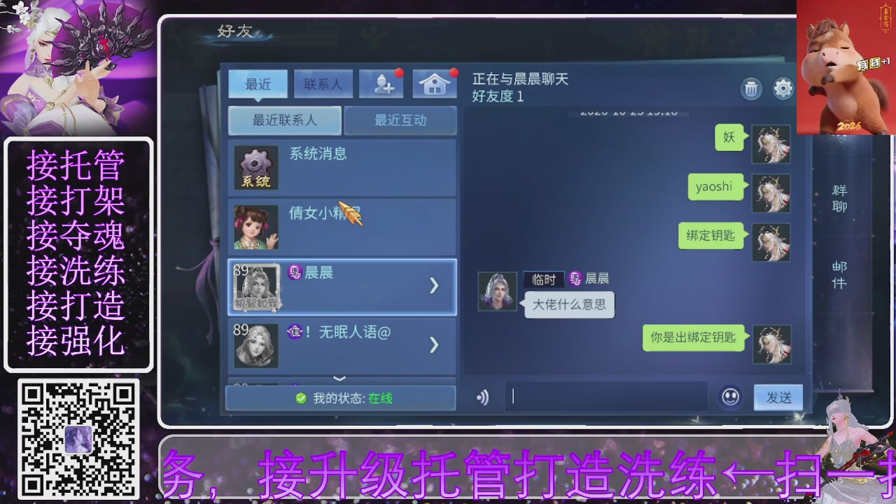 左下角直接加，接托管打造合背饰
