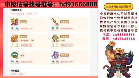 第一估价找号帮推  物价把控师让你买卖无