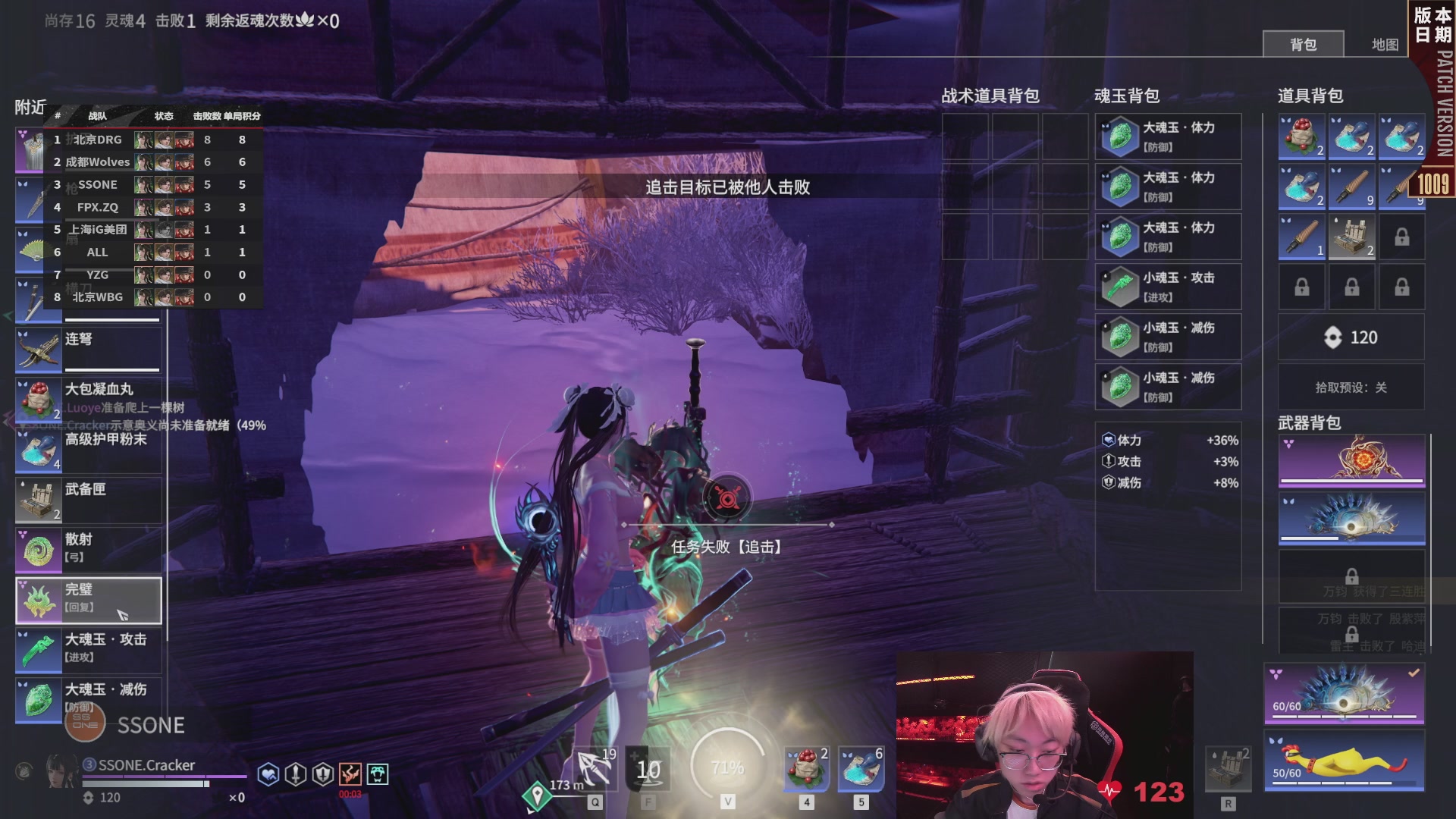 SSONE战队第一视角【2025永劫无间职业联赛秋季赛】