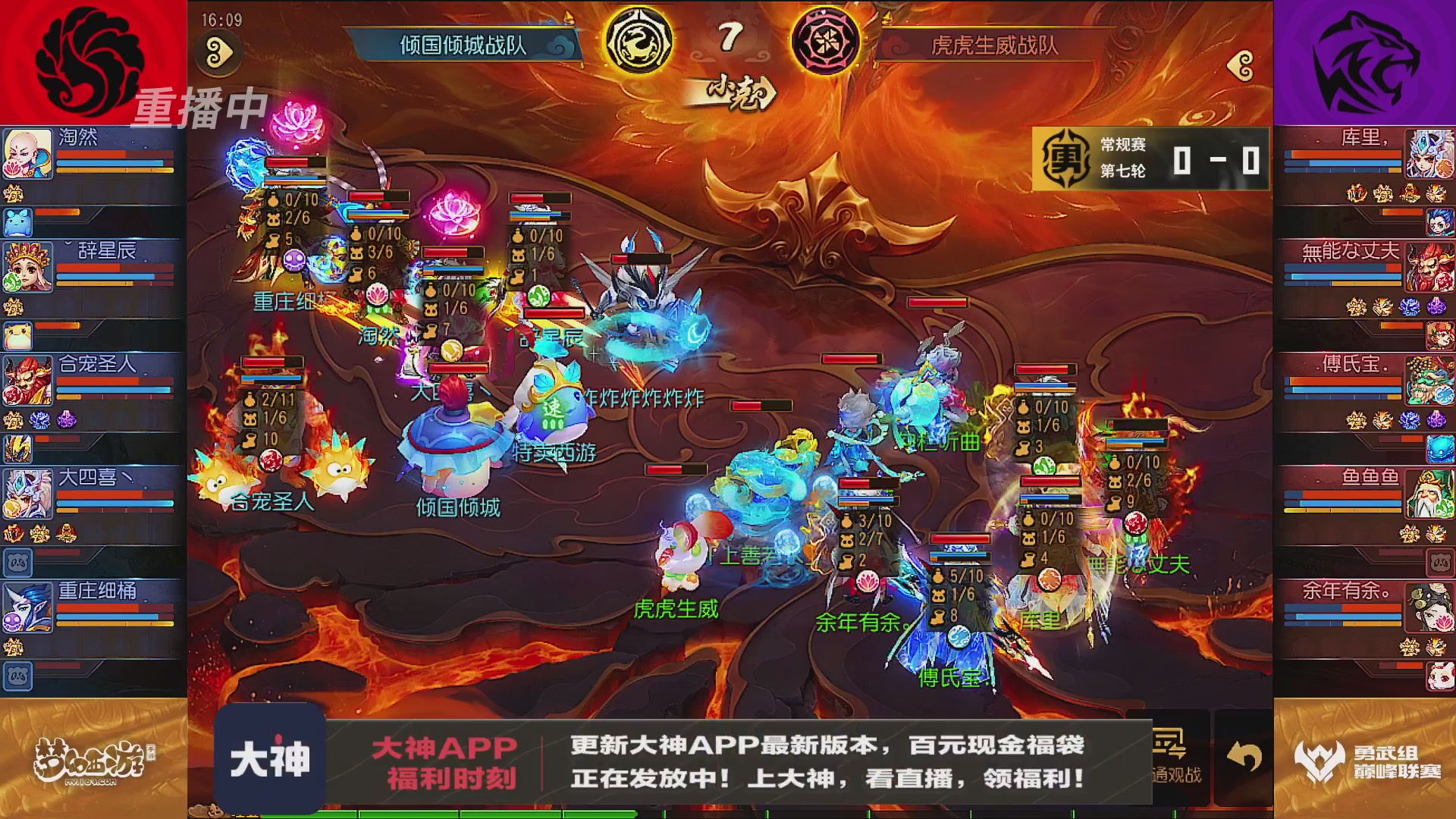 天下无双司王座首播热聊巅峰赛