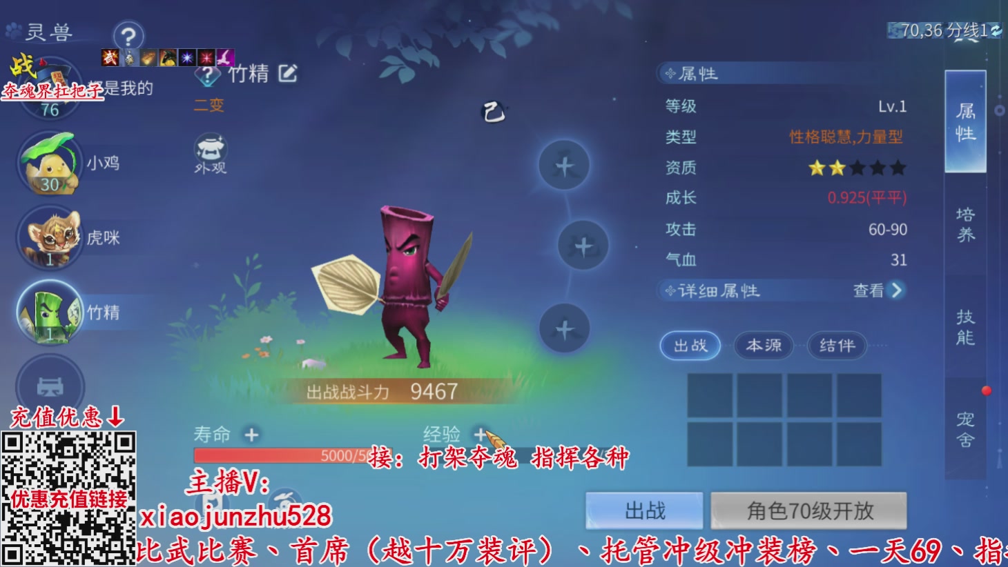夺魂界扛把子
