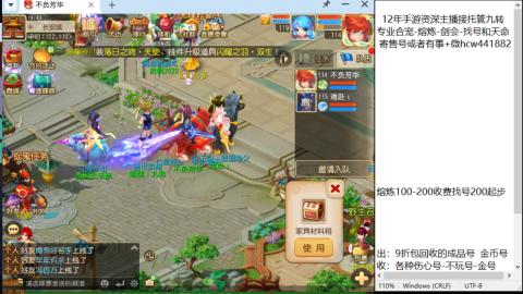 接熔连-找号估价-剑会-九转金银