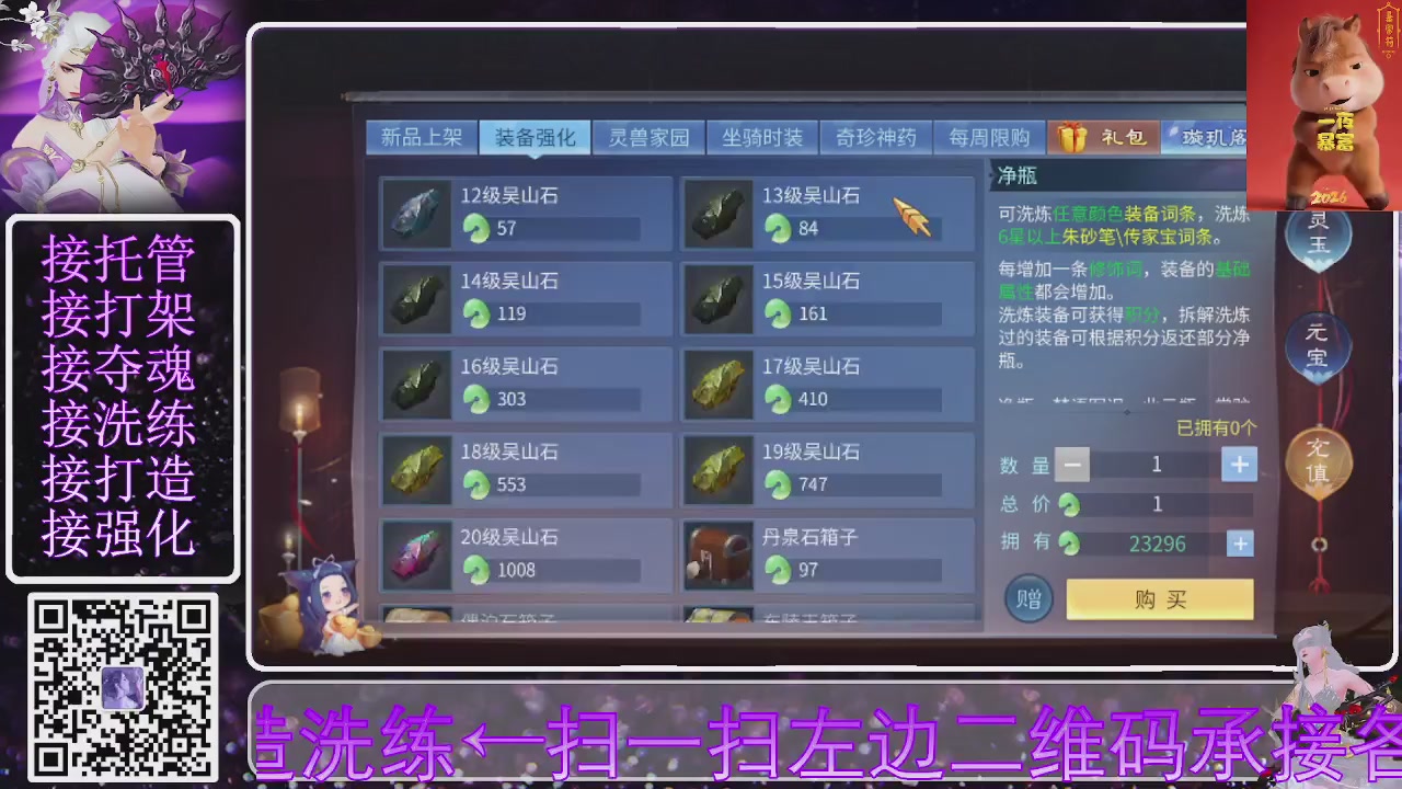 左下角直接加，接托管打造合背饰