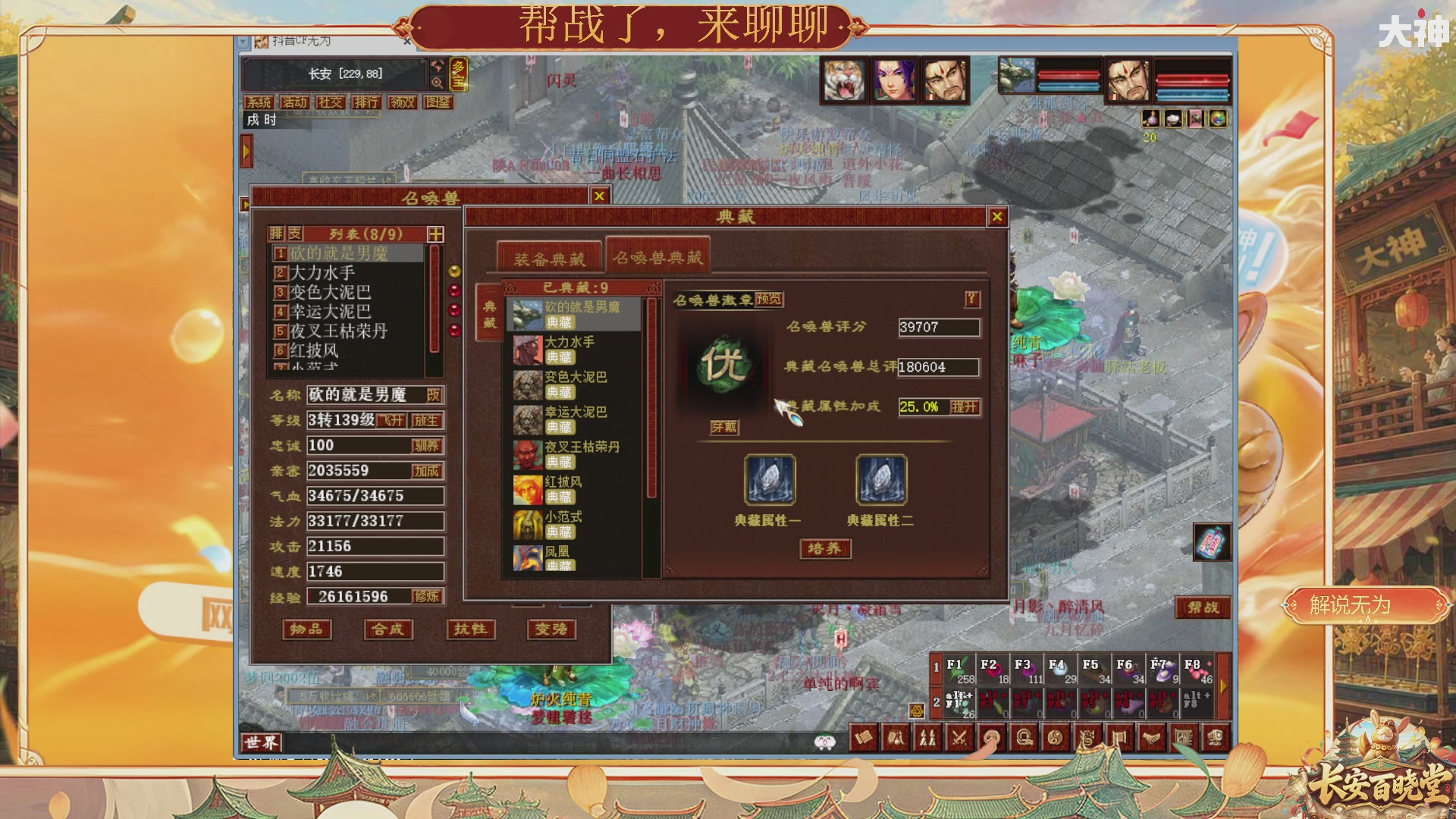 《大话西游2免费版》怀旧服 天梯巅峰战季后赛 秋季赛