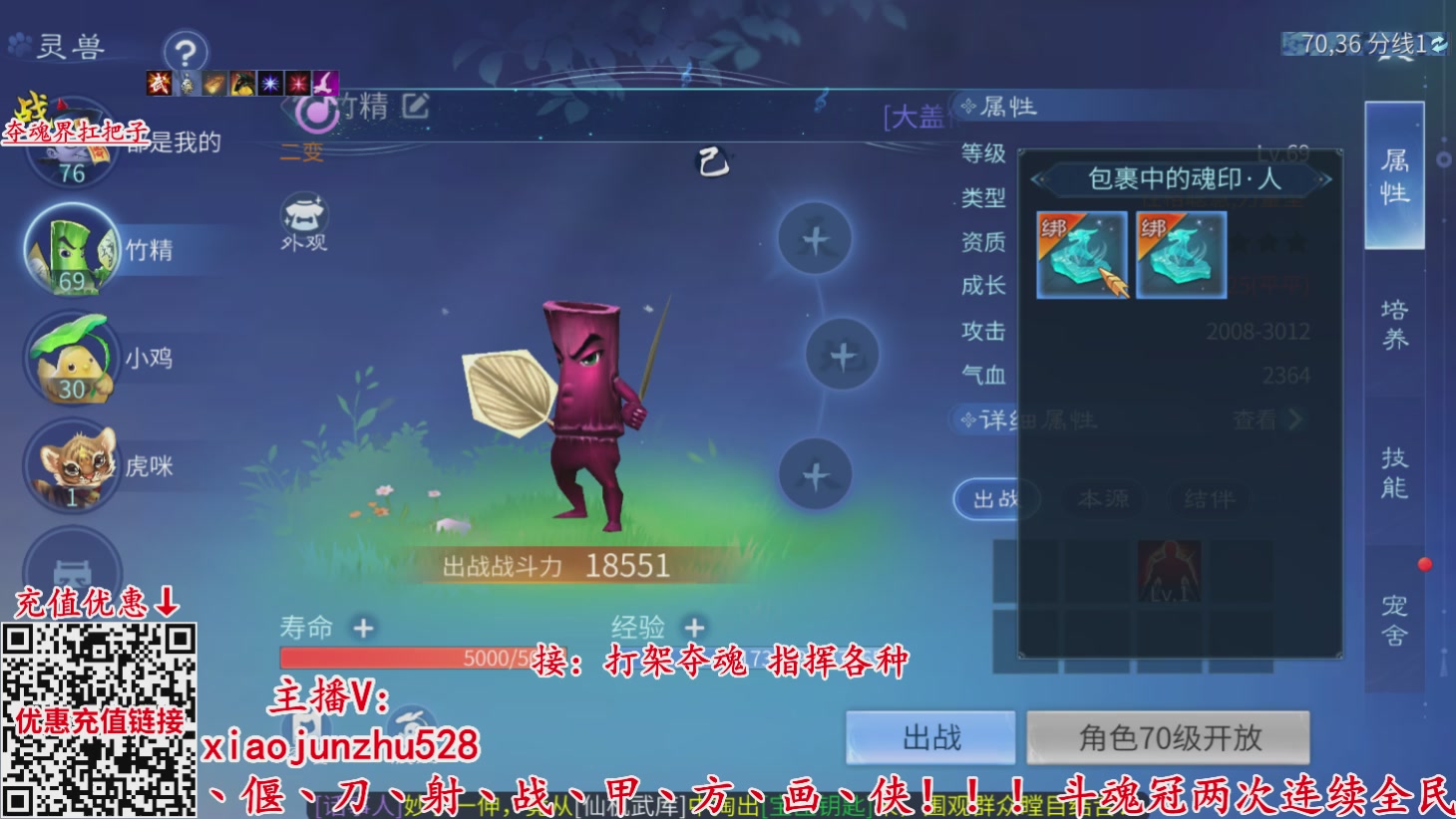 夺魂界扛把子
