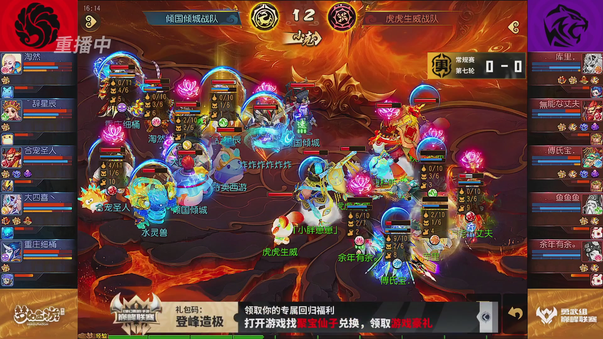 天下无双司王座首播热聊巅峰赛