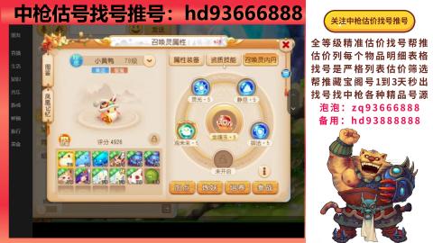 第一估价找号帮推  物价把控师让你买卖无