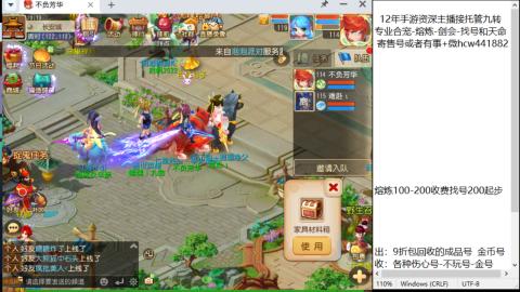 接熔连-找号估价-剑会-九转金银