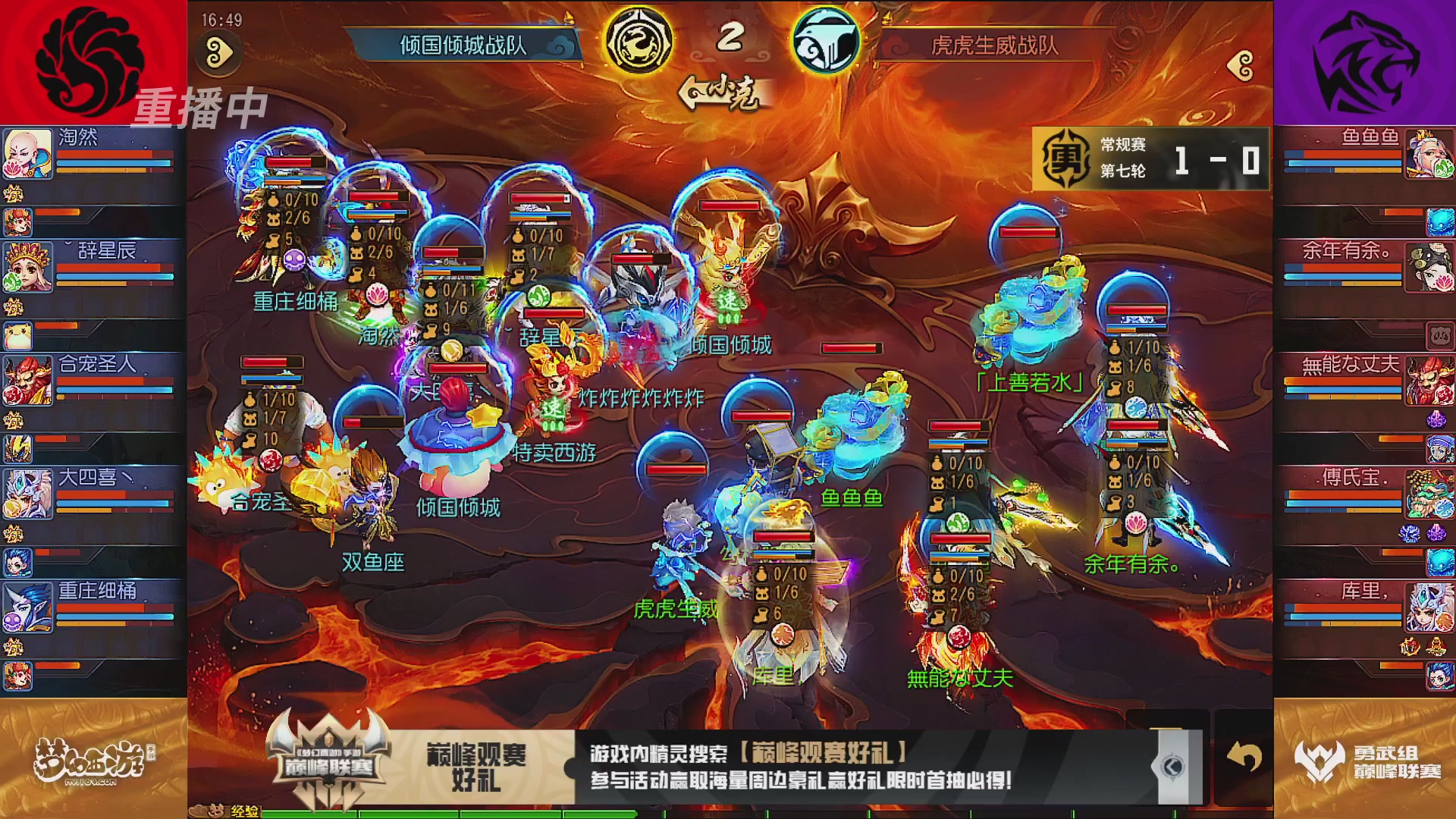 天下无双司王座首播热聊巅峰赛