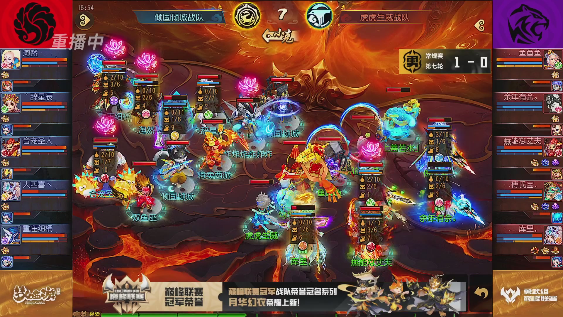 天下无双司王座首播热聊巅峰赛