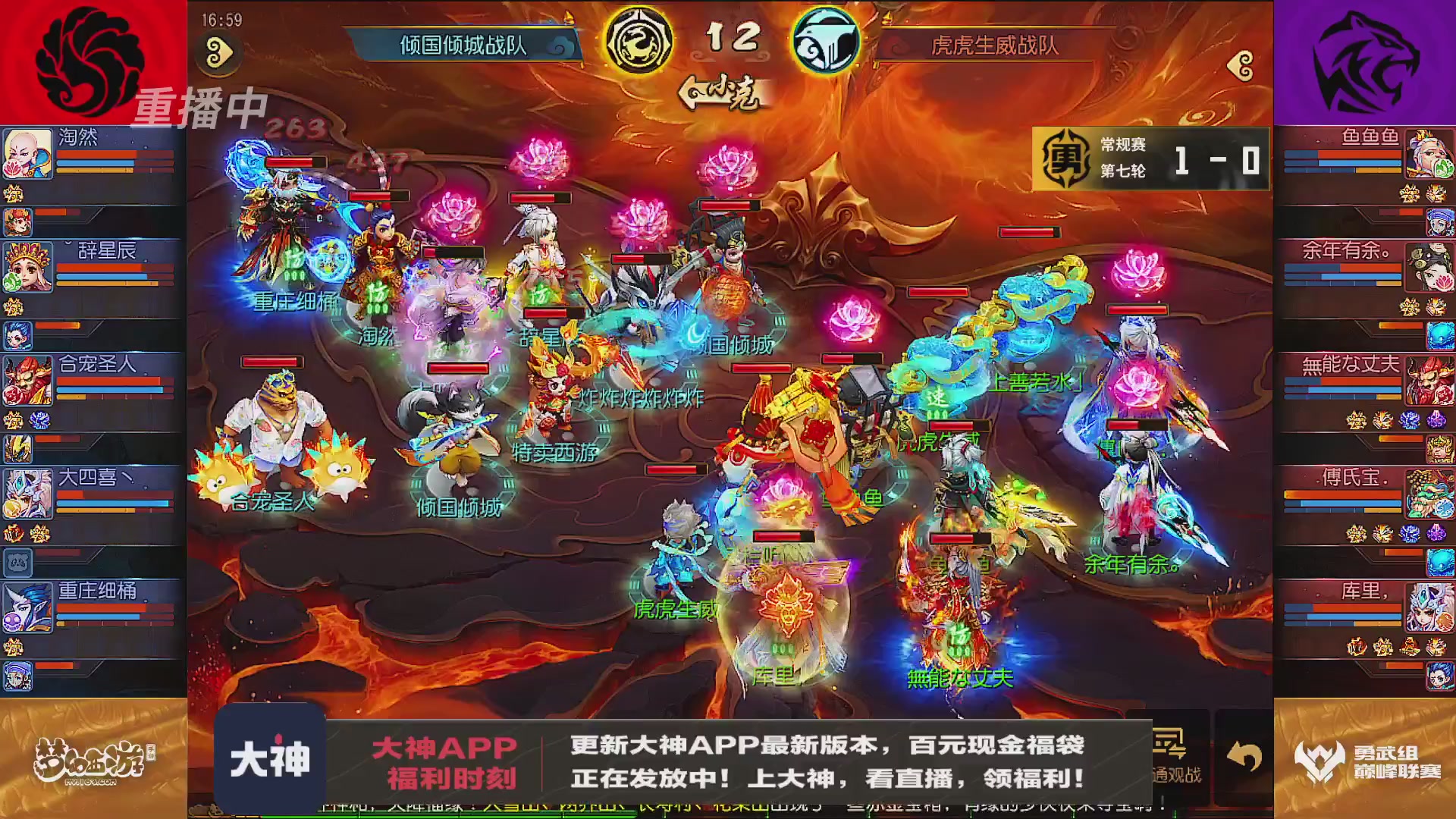 天下无双司王座首播热聊巅峰赛