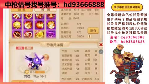 第一估价找号帮推  物价把控师让你买卖无