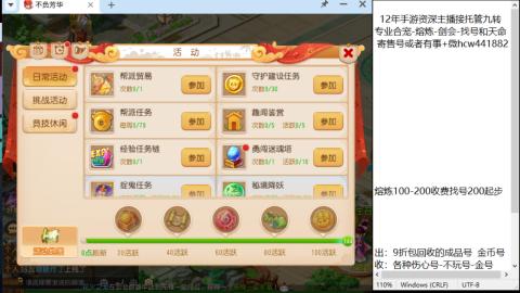 接熔连-找号估价-剑会-九转金银