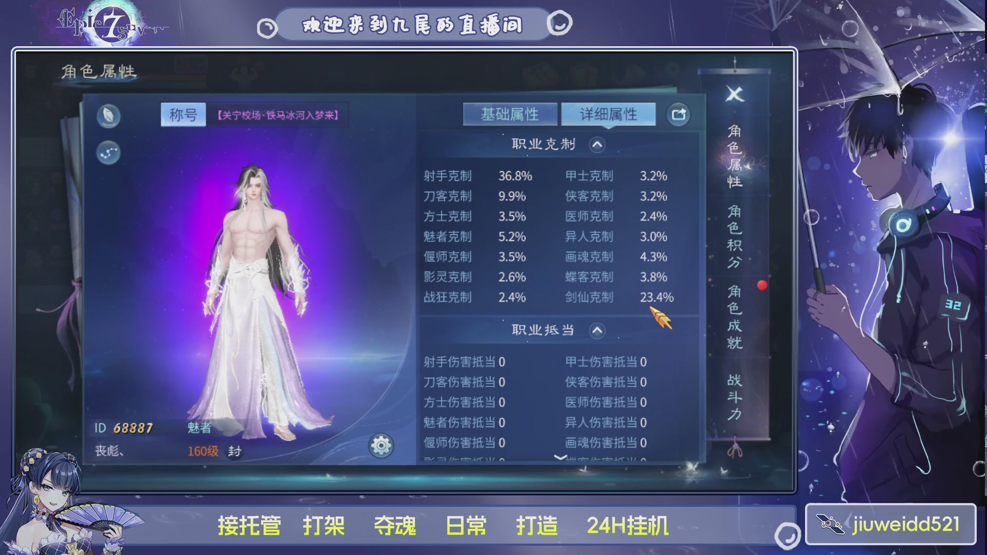 新人主播接托管