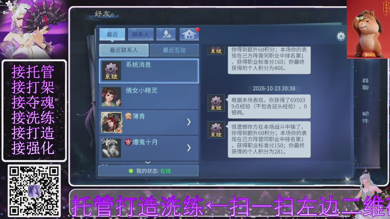 左下角直接加，接托管打造合背饰