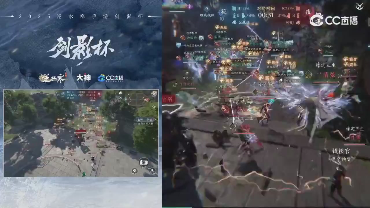 【重播】剑影杯S3