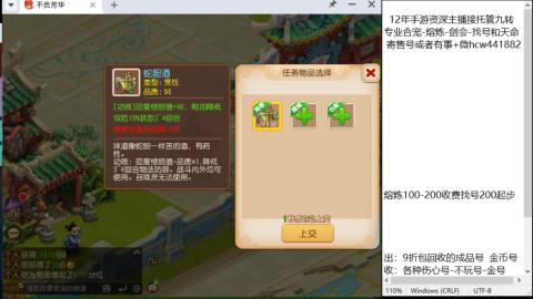 接熔连-找号估价-剑会-九转金银