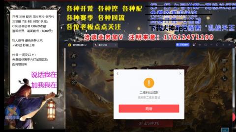 [3]配将开荒修车找号冲榜