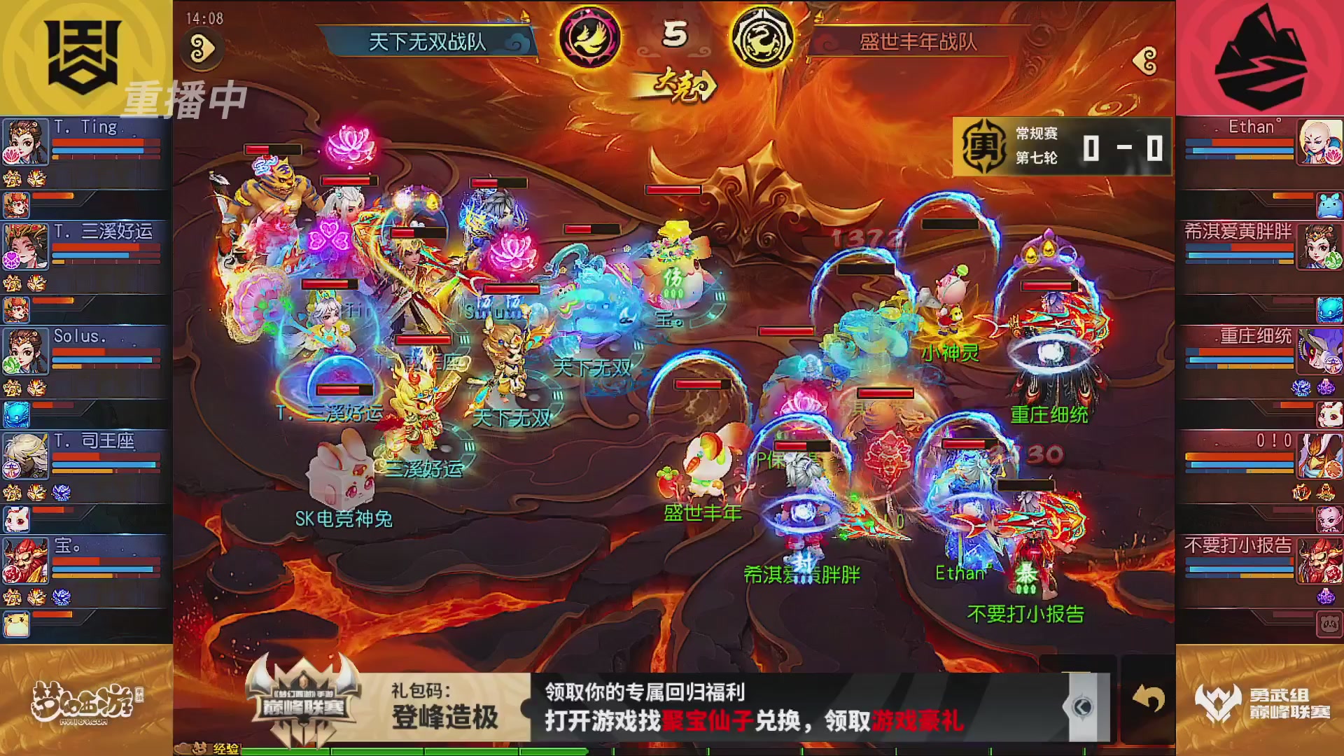 天下无双司王座首播热聊巅峰赛