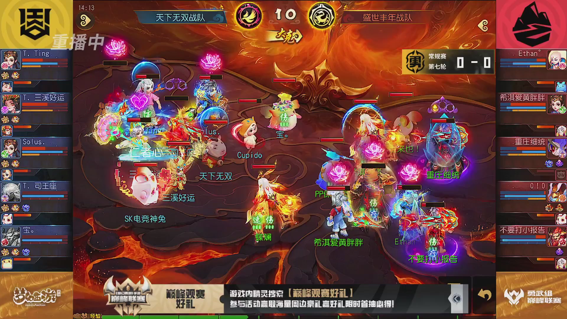天下无双司王座首播热聊巅峰赛