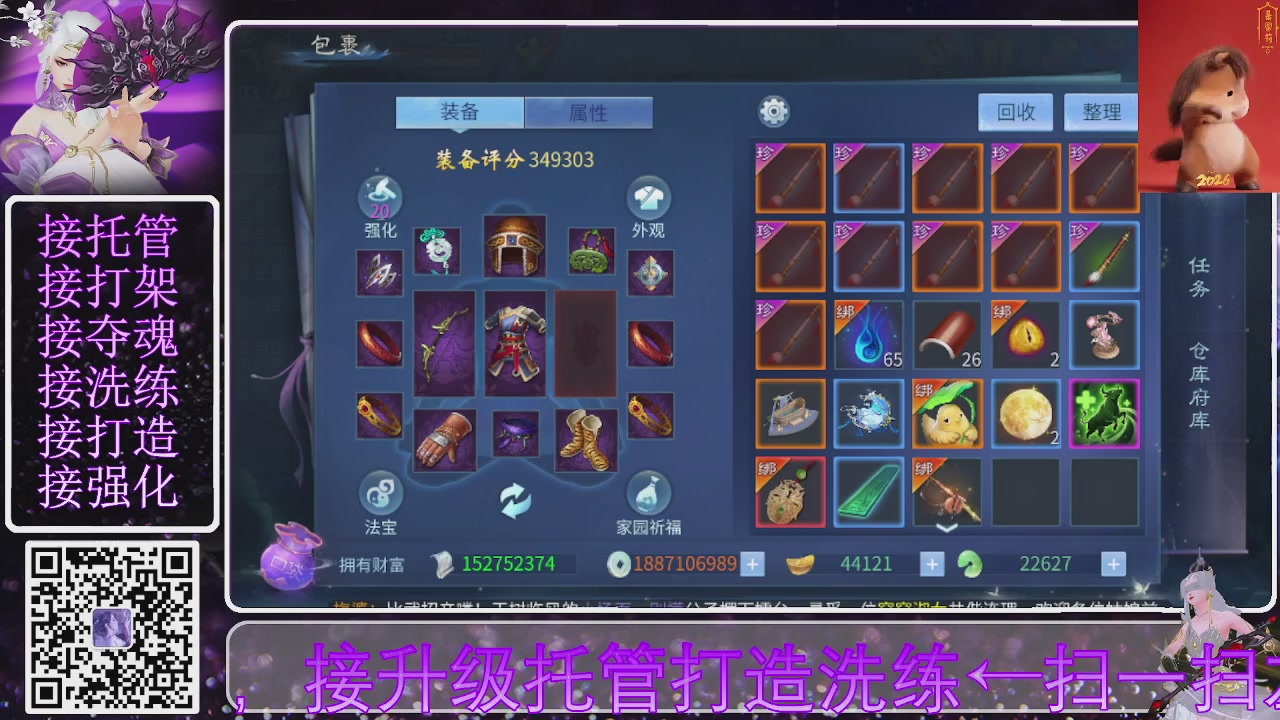 左下角直接加，接托管打造合背饰