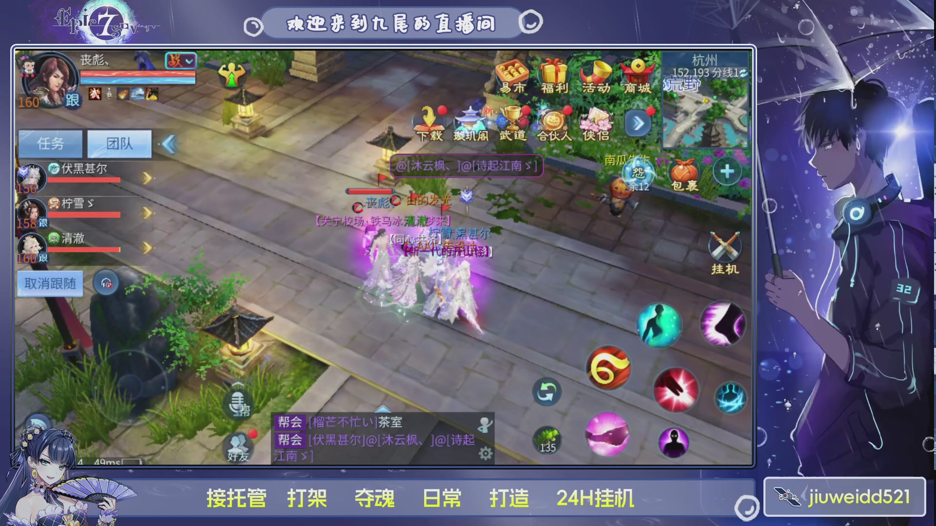 新人主播接托管