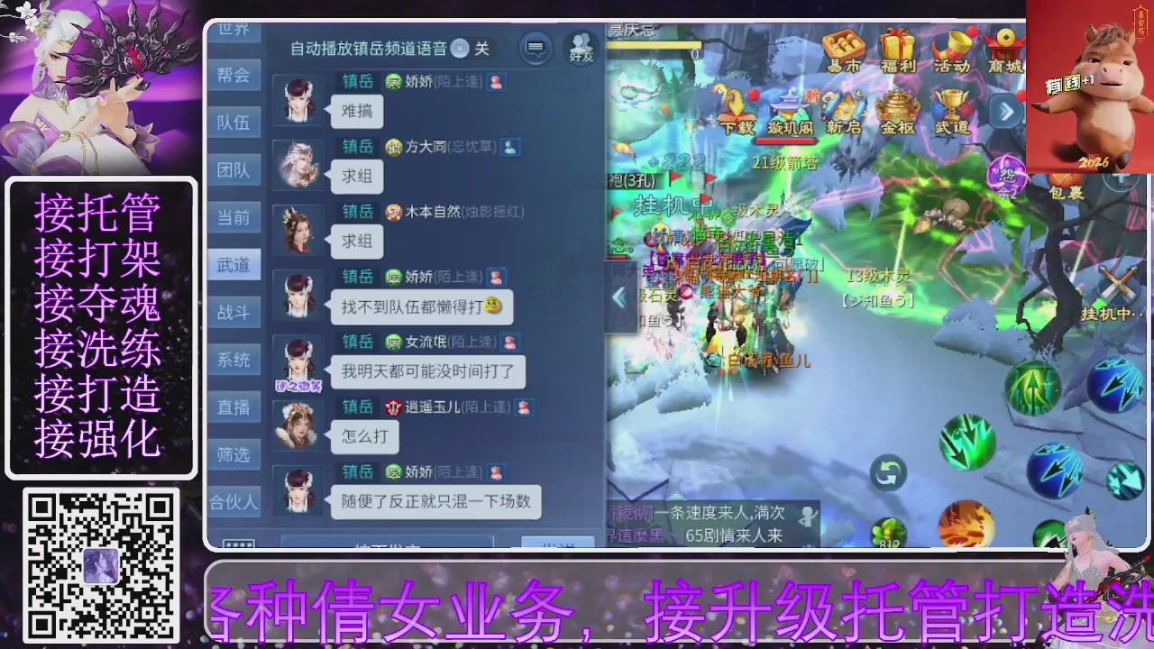 左下角直接加，接托管打造合背饰