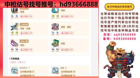 第一估价找号帮推  物价把控师让你买卖无