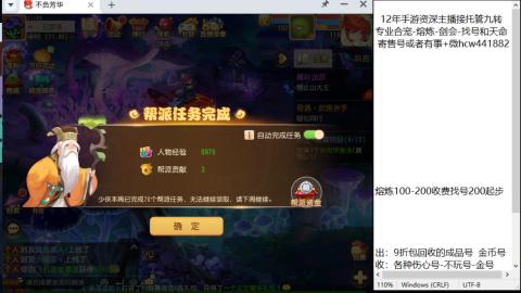 接熔连-找号估价-剑会-九转金银