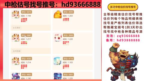 第一估价找号帮推  物价把控师让你买卖无