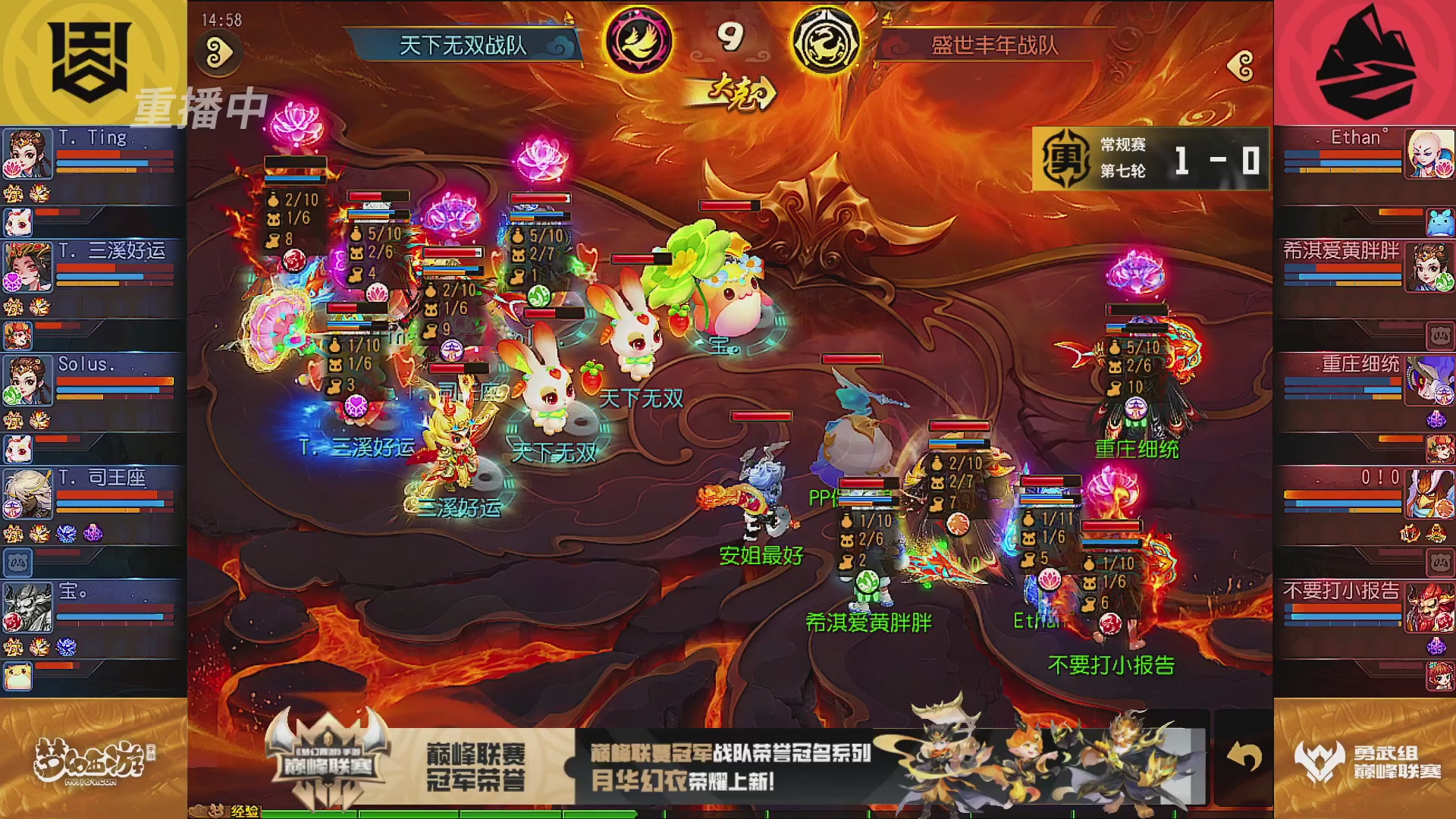 天下无双司王座首播热聊巅峰赛