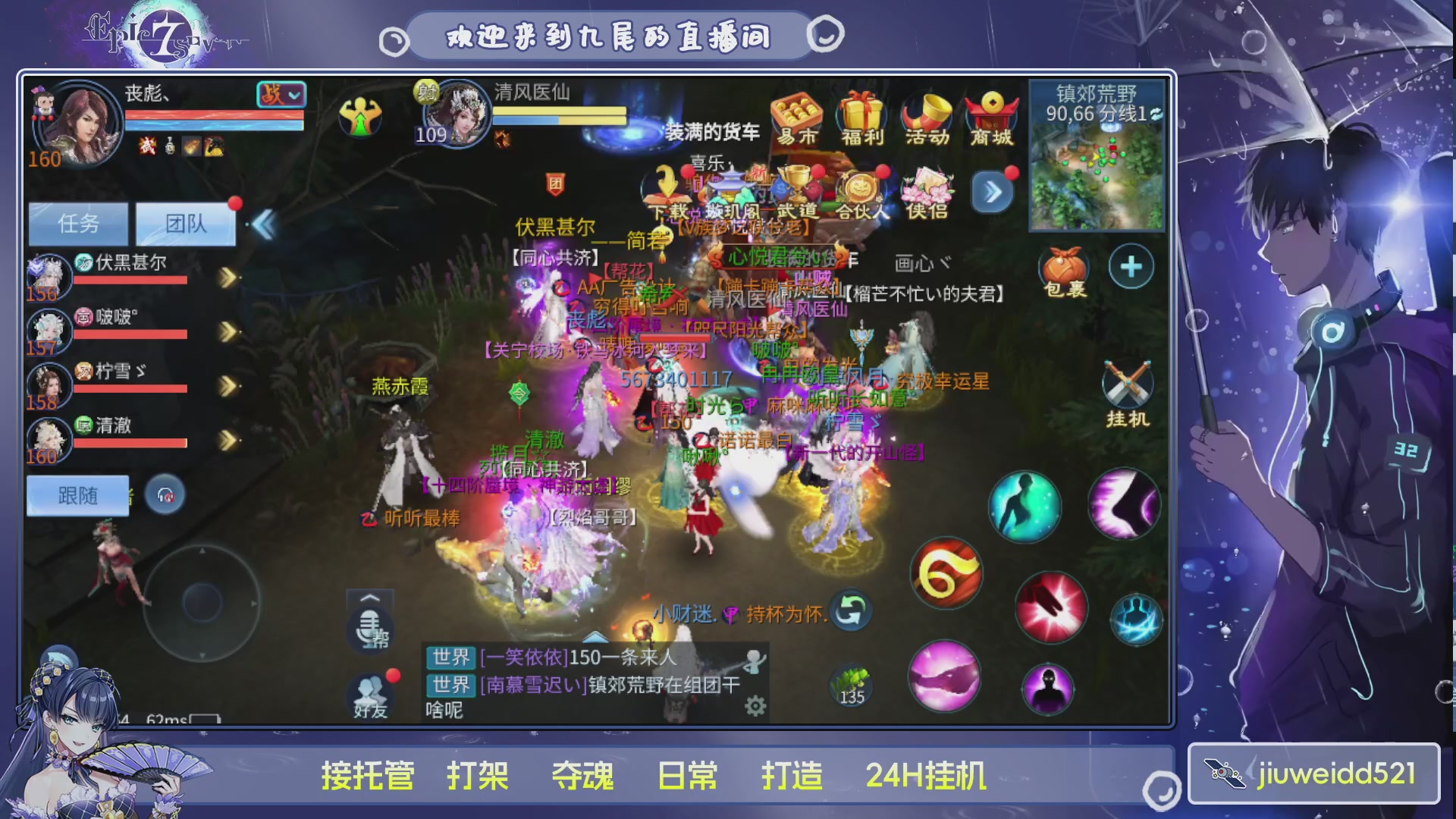 新人主播接托管