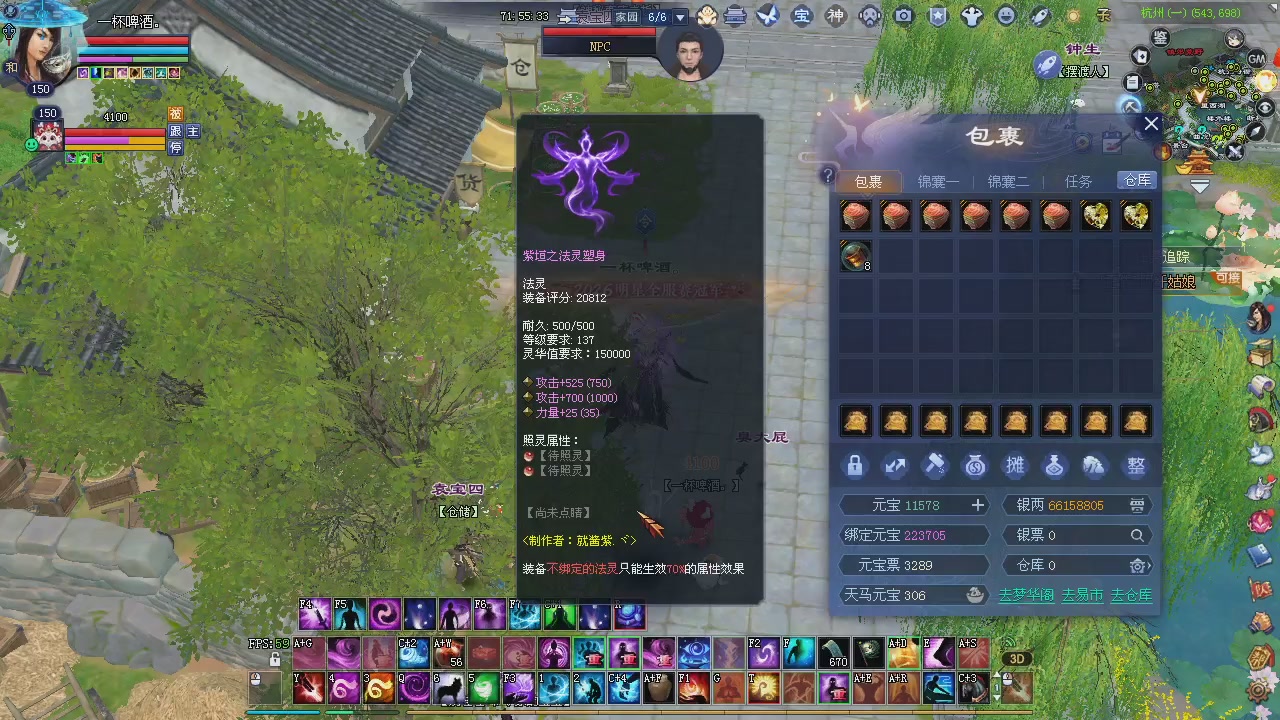 侠侣大赛观赛解说.